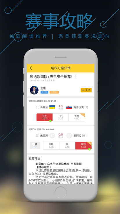 宾果彩票官方版网站手机软件app截图