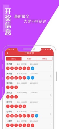 大乐透体彩中奖查询手机软件app截图