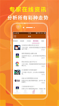 彩界神哥独胆3d手机软件app截图