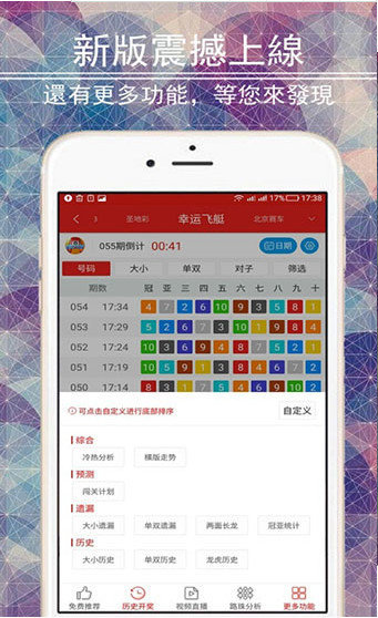 大公鸡七星彩app下载官网版手机软件app截图