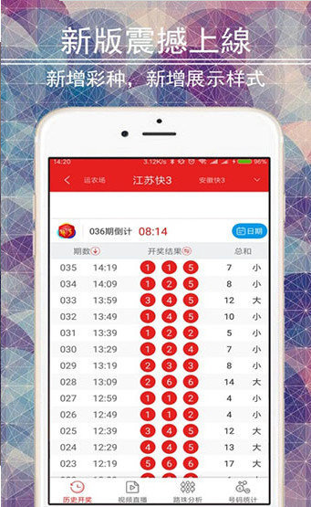 4g娱乐彩票手机软件app截图