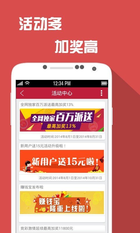 糖果彩票官网版手机软件app截图