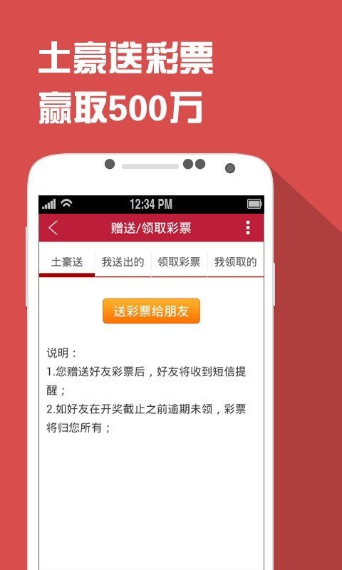 够力七星彩奖表新版安装手机软件app截图