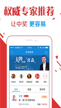 浙江排列五走势图安卓版手机软件app截图