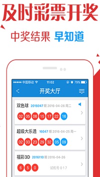 浙江排列五免费版手机软件app截图