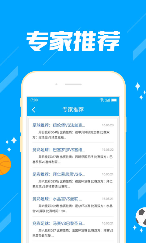3d福彩字谜手机软件app截图