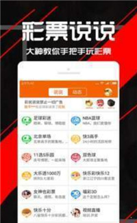 众意彩彩票平台手机软件app截图