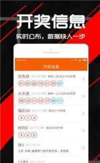 台湾彩票安卓版手机软件app截图
