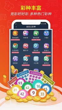 香港福利彩票资料大全手机软件app截图