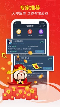 香港福利彩票双色球手机软件app截图