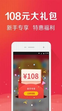 969彩票官方版手机软件app截图