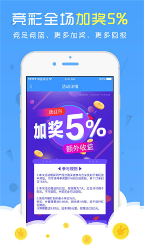 财神爷3d精准预测手机软件app截图