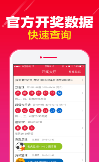 天吉论坛双色球预测诗分析手机软件app截图