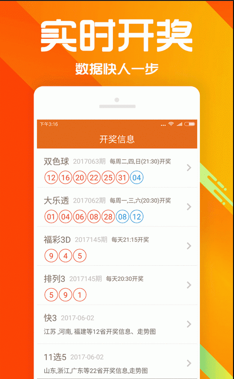 七乐彩杀号定胆手机软件app截图