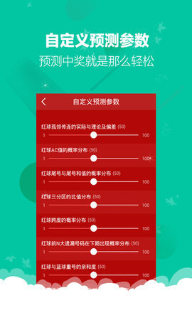 浙江六加一500彩票网手机软件app截图