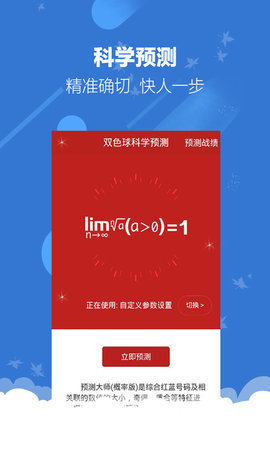 优中彩彩票手机软件app截图
