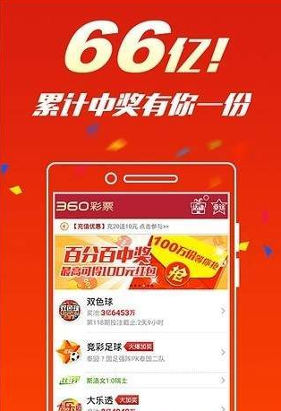 zucp彩票最新版手机软件app截图