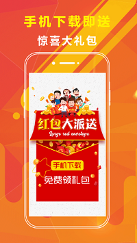 荣誉彩票官网版手机软件app截图