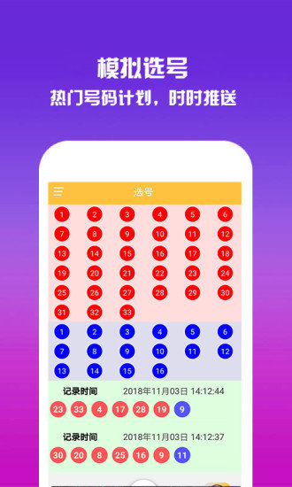 南方双彩大乐透手机软件app截图