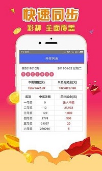 福彩指南针推荐图片版手机软件app截图