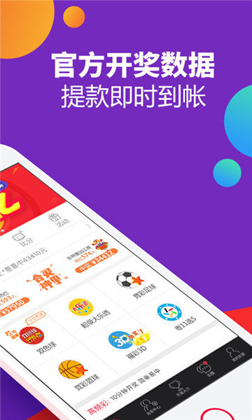 福彩三地太湖字谜手机软件app截图