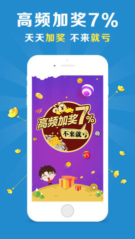 新疆喜乐彩2022手机软件app截图