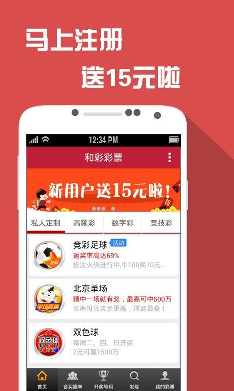 天吉彩票标准版手机软件app截图