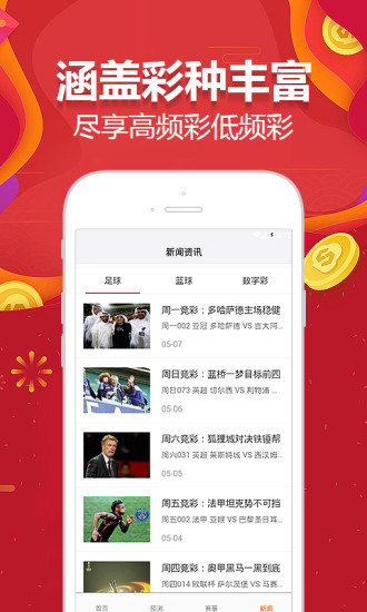 飞天先生字谜双色球2021年082期手机软件app截图