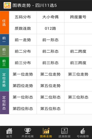 北京圣手3d手机软件app截图