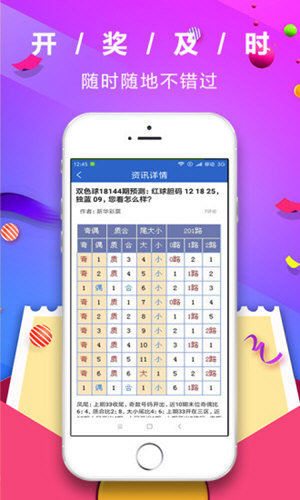 银亿彩票2024官方版手机软件app截图