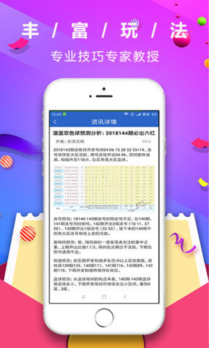 博雅彩票手机版手机软件app截图