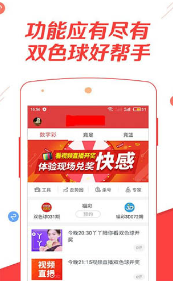 9号彩票app手机版2019手机软件app截图
