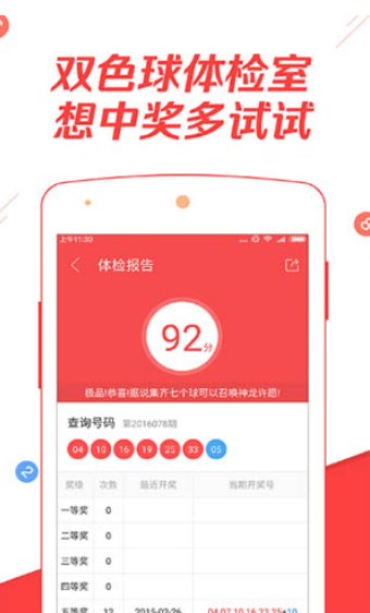 福彩3d三天计划独胆必下手机软件app截图