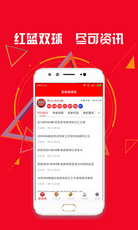 彩虹多多福彩app官网版下载安装手机软件app截图