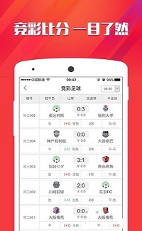 天马彩票官网版手机软件app截图