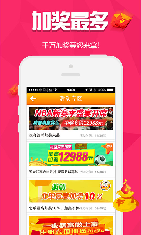 刘伯温玄机图手机软件app截图