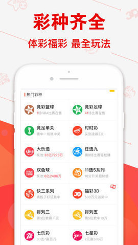 jx彩票手机软件app截图