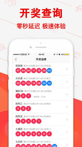 福彩3d双彩论坛手机版手机软件app截图