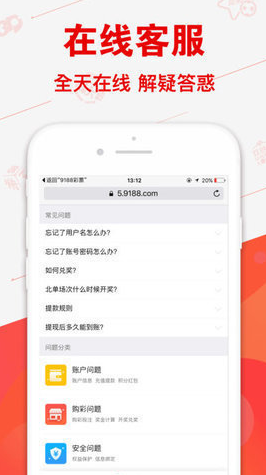 jx彩票手机软件app截图