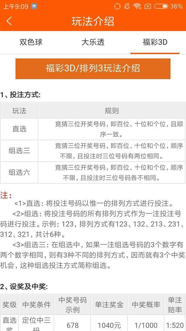 2021年马会正版香港资料大全手机软件app截图