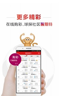 快2彩票app官网版下载手机软件app截图