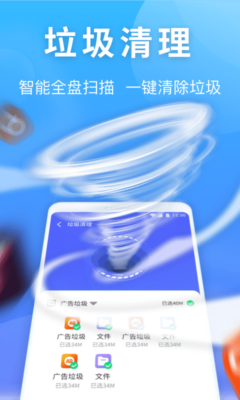 雷神清理管家手机软件app截图