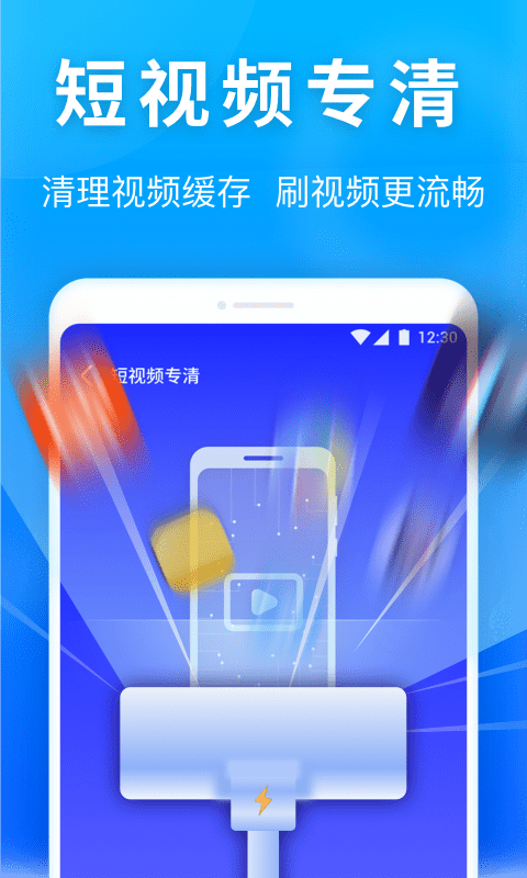 雷神清理管家手机软件app截图