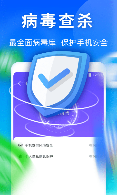 雷神清理管家手机软件app截图