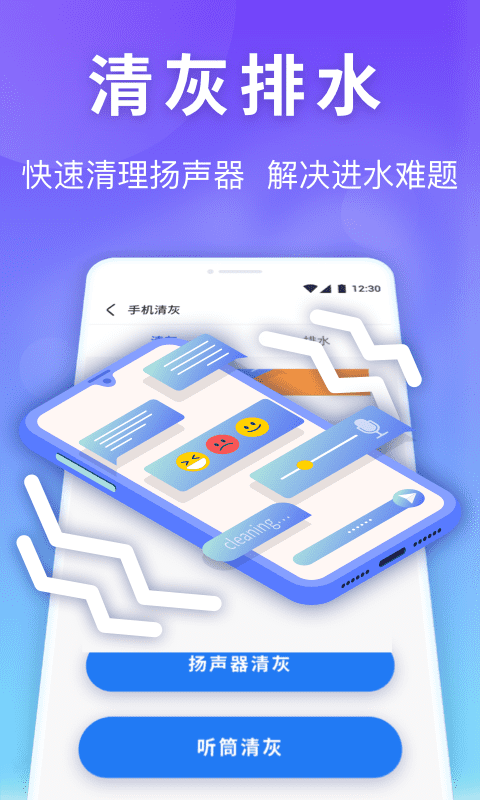 雷神清理管家手机软件app截图