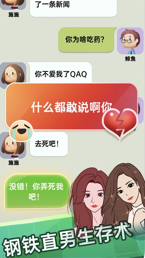 求生欲大作战手游app截图