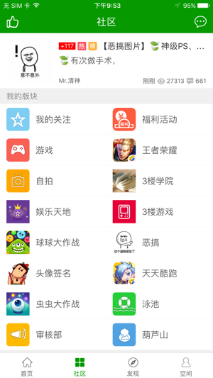 葫芦侠7楼app手机软件app截图