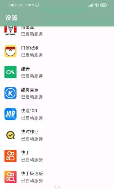 李跳跳app最新版手机软件app截图