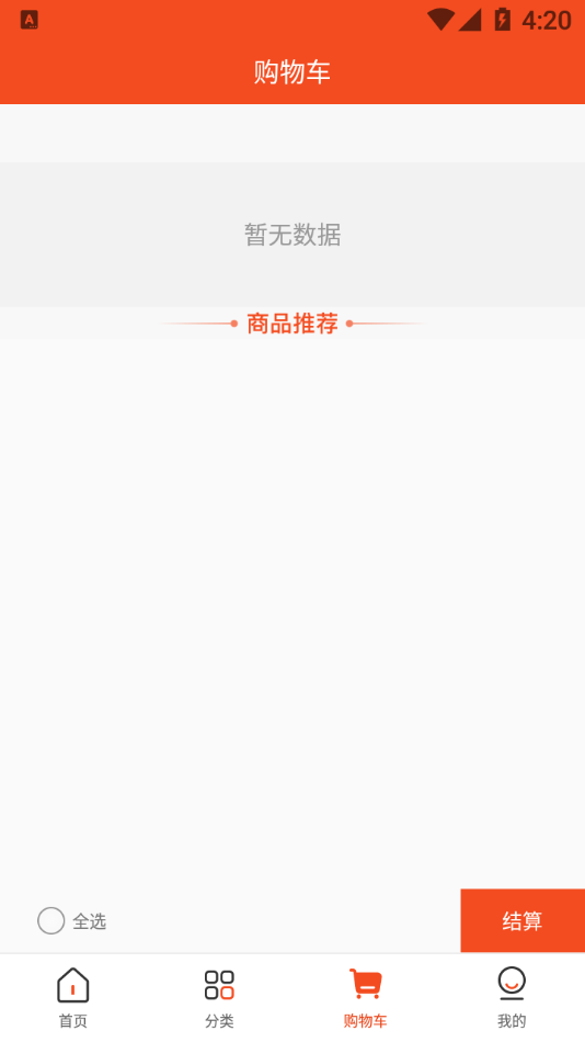 舌乡味手机软件app截图