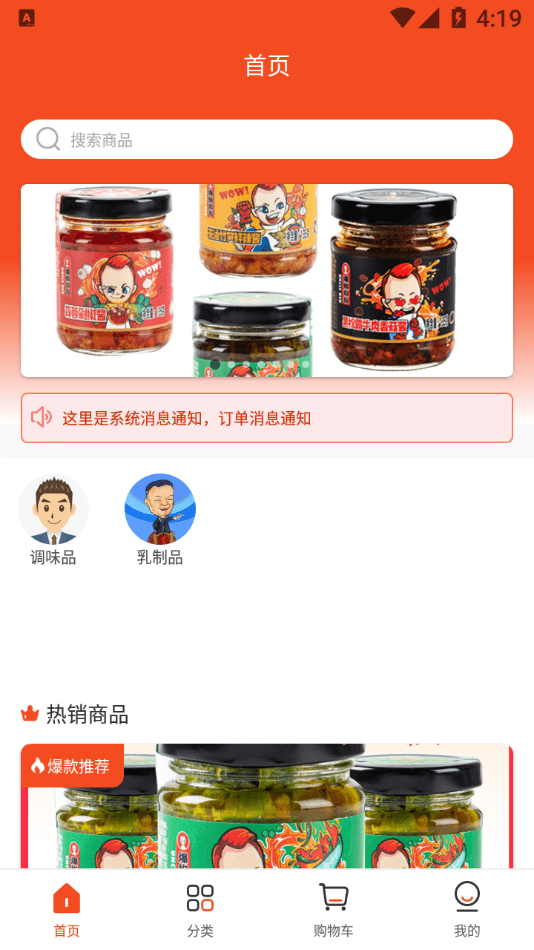 舌乡味手机软件app截图